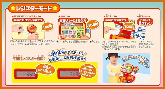 🇯🇵預訂 日本直送🇯🇵麵包超人自助收銀機套裝1.5y+