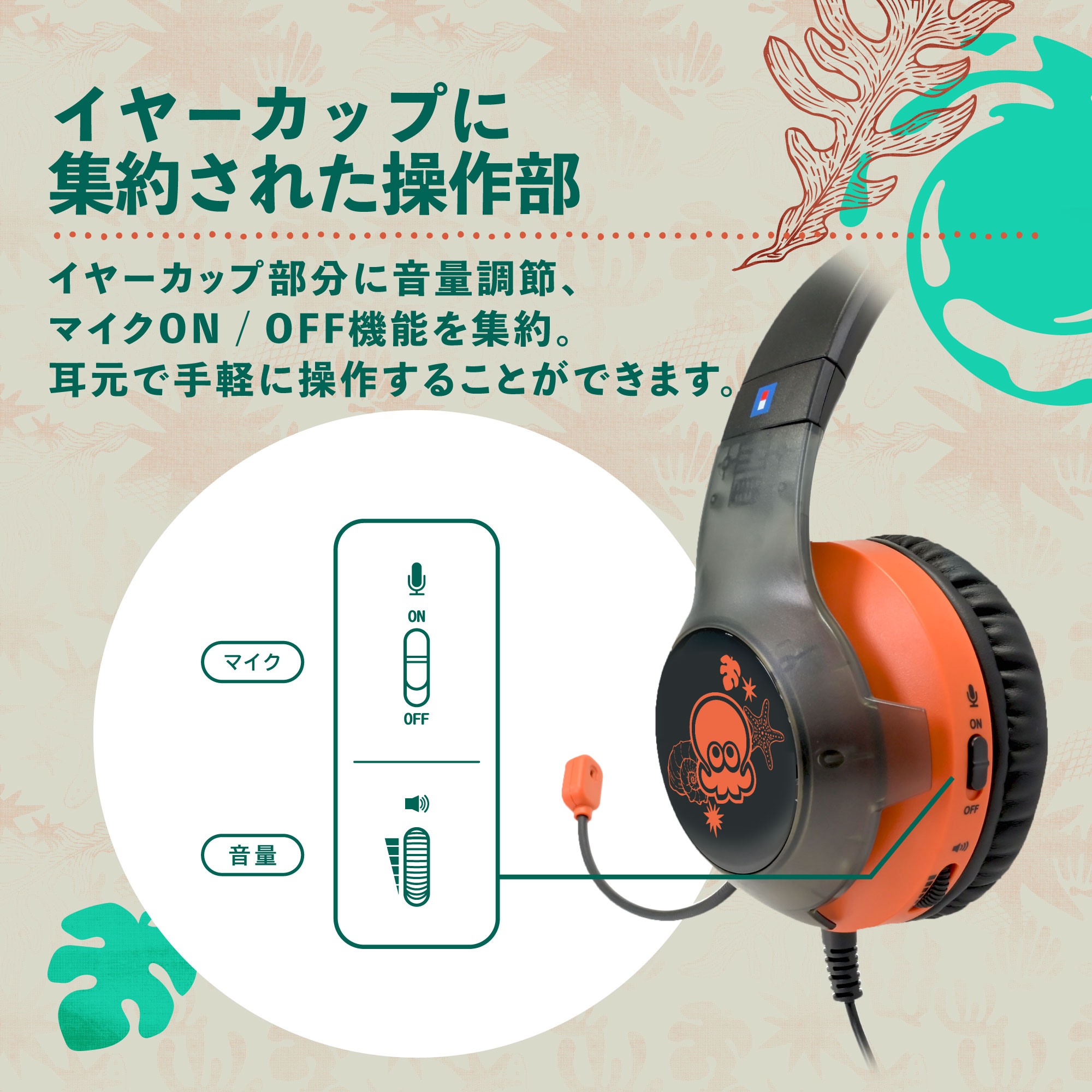 HORI NS2 遊戲專用耳機 斯普拉遁 塗擊隊 (NSX-240)        HORI NS2  Gaming Headset Splatoon Raiders (NSX-240)