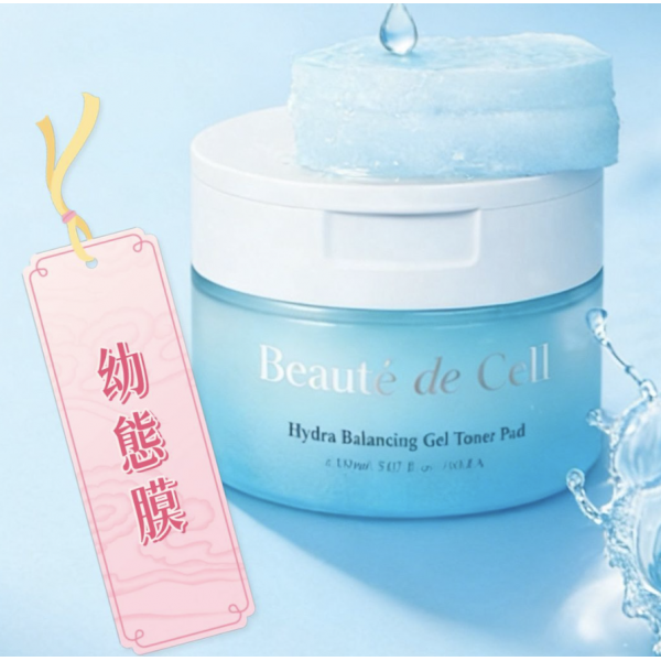 BEAUTE DE CELL 幼態膜150ML (60ea) (訂貨4-7天)