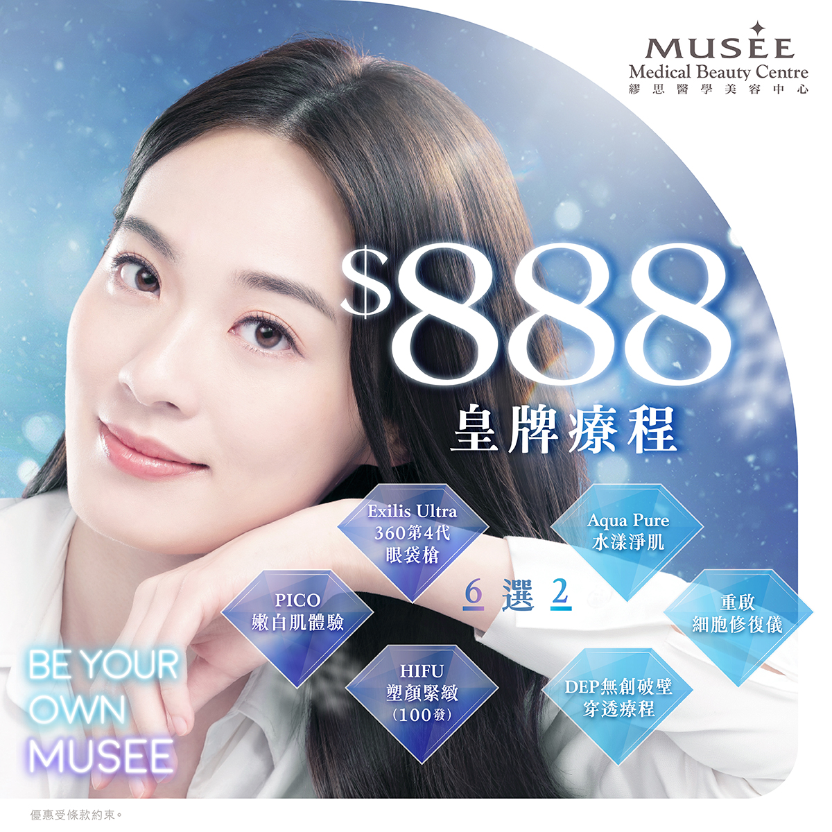 保濕| Musee Cosme (HK)