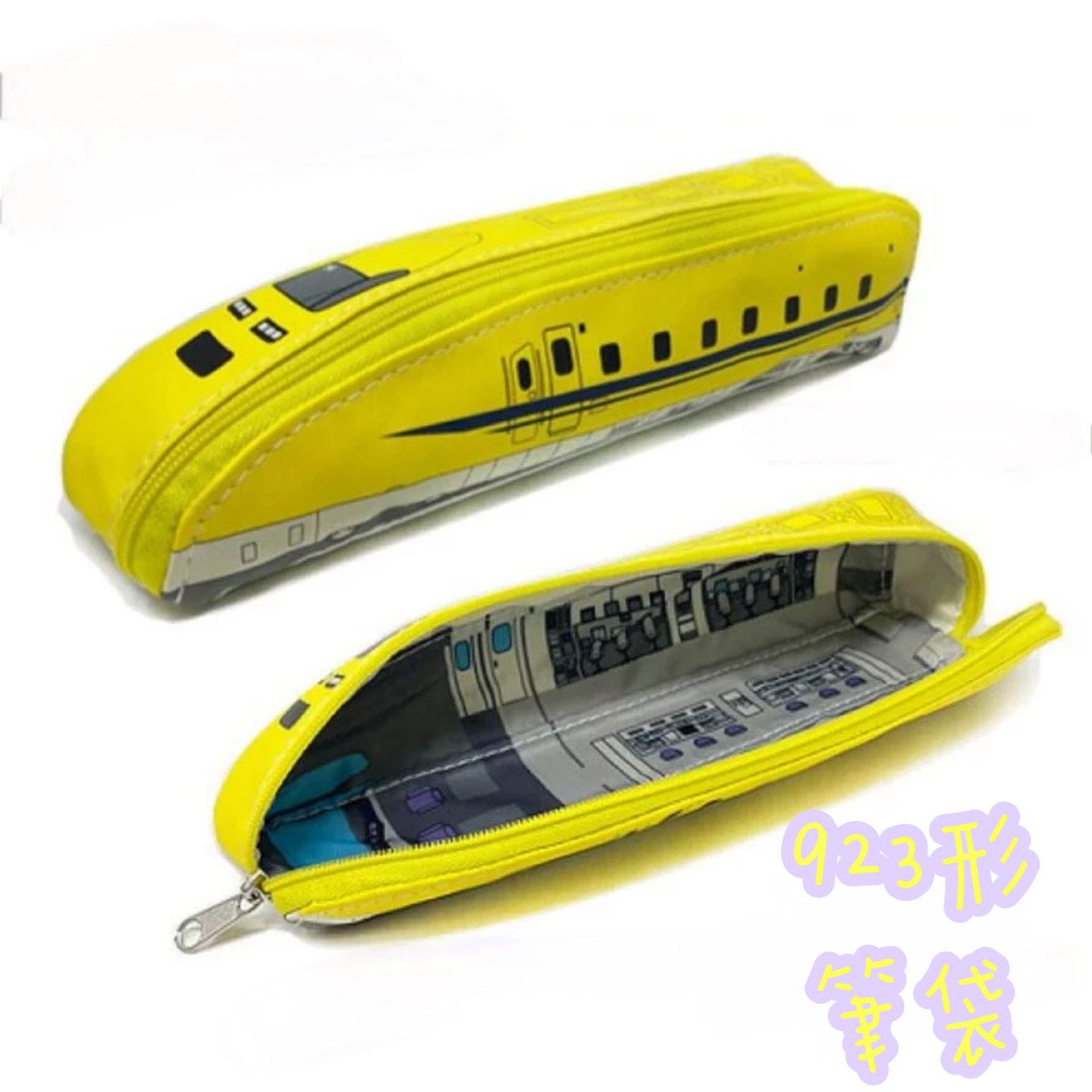 日本新幹線🚄筆袋 923系 黃色 ⏰預購商品-6月底到港⏰
