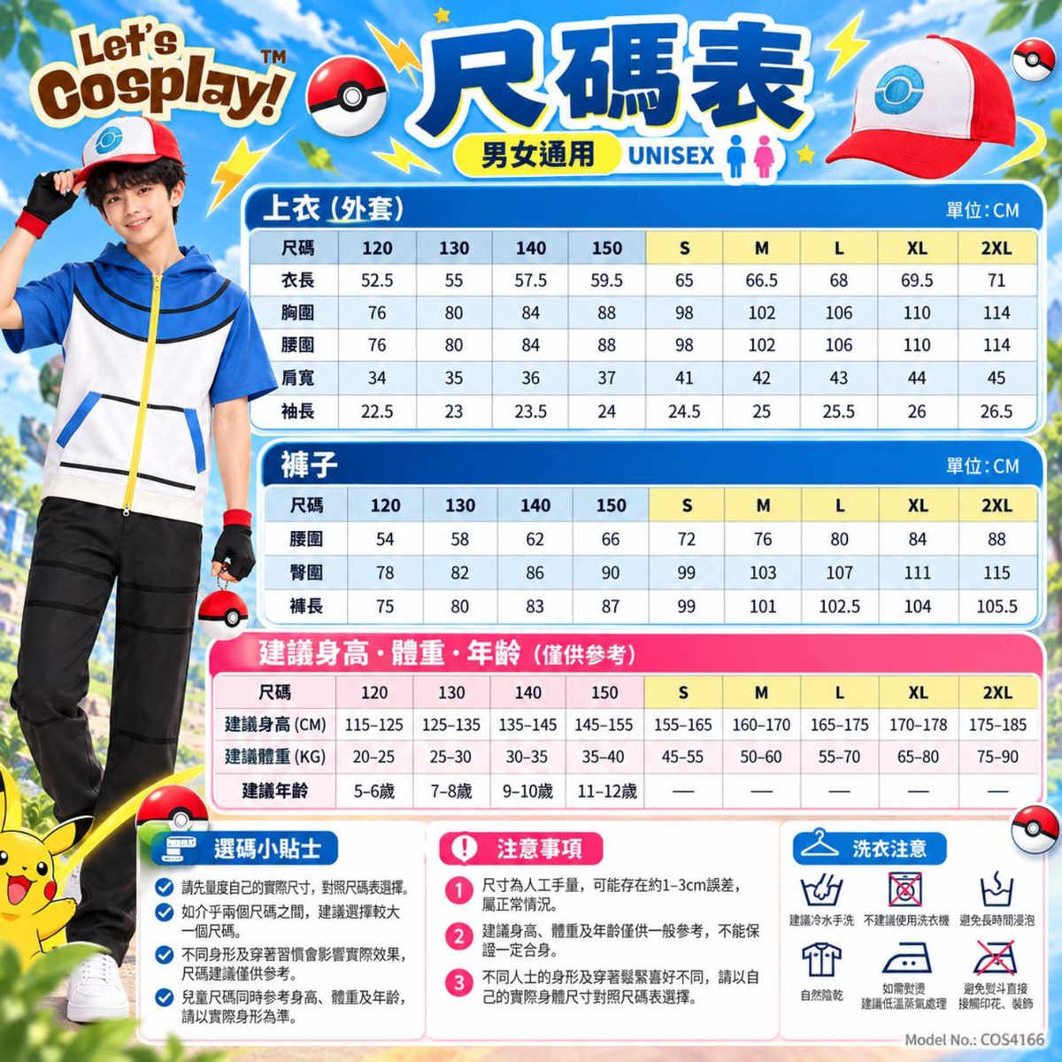 成人 兒童 寵物小精靈小智 Cosplay 服裝 精靈寶可夢 Pokémon 訓練員套裝 帽子手套精靈球 萬聖節角色扮演 Lets Cosplay cos4166