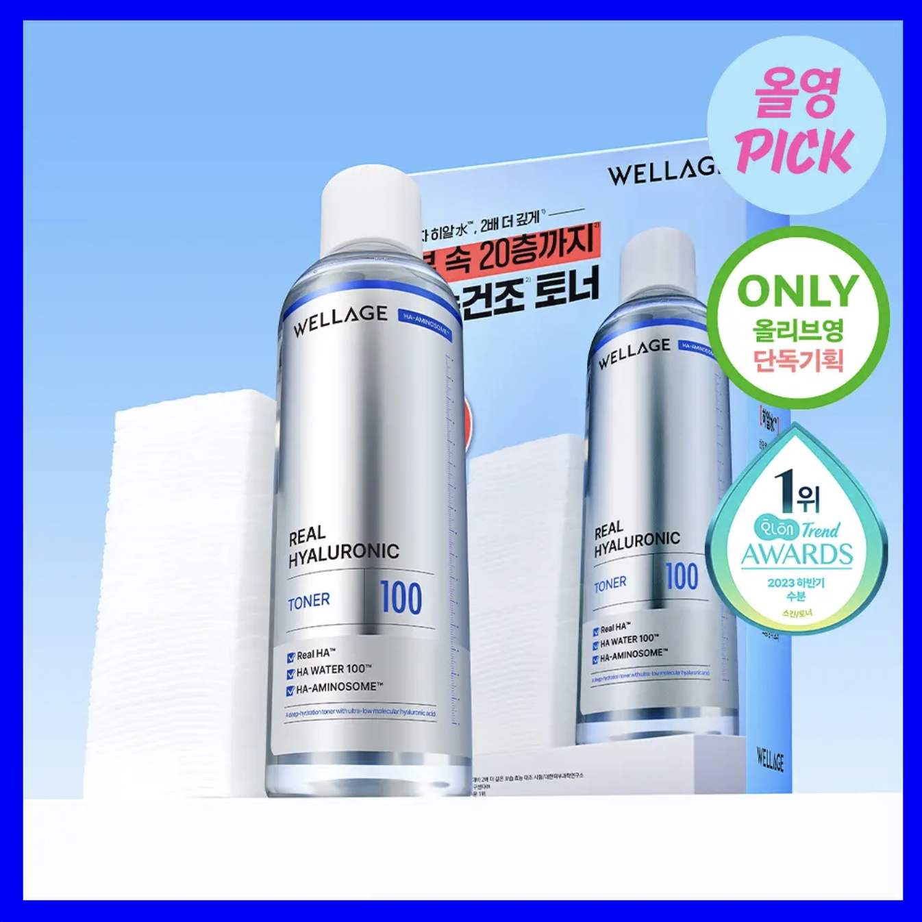 韓國 Wellage  100%高純度純透明質酸保濕爽膚水 300ml ｜Real Hyaluronic 100 Toner
