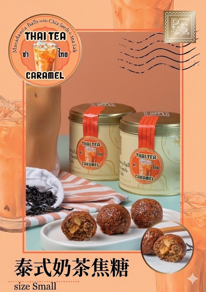 泰國🇹🇭直送@限時預購🔛PS I Love You果仁曲奇球(泰式奶茶/焦糖胡椒)