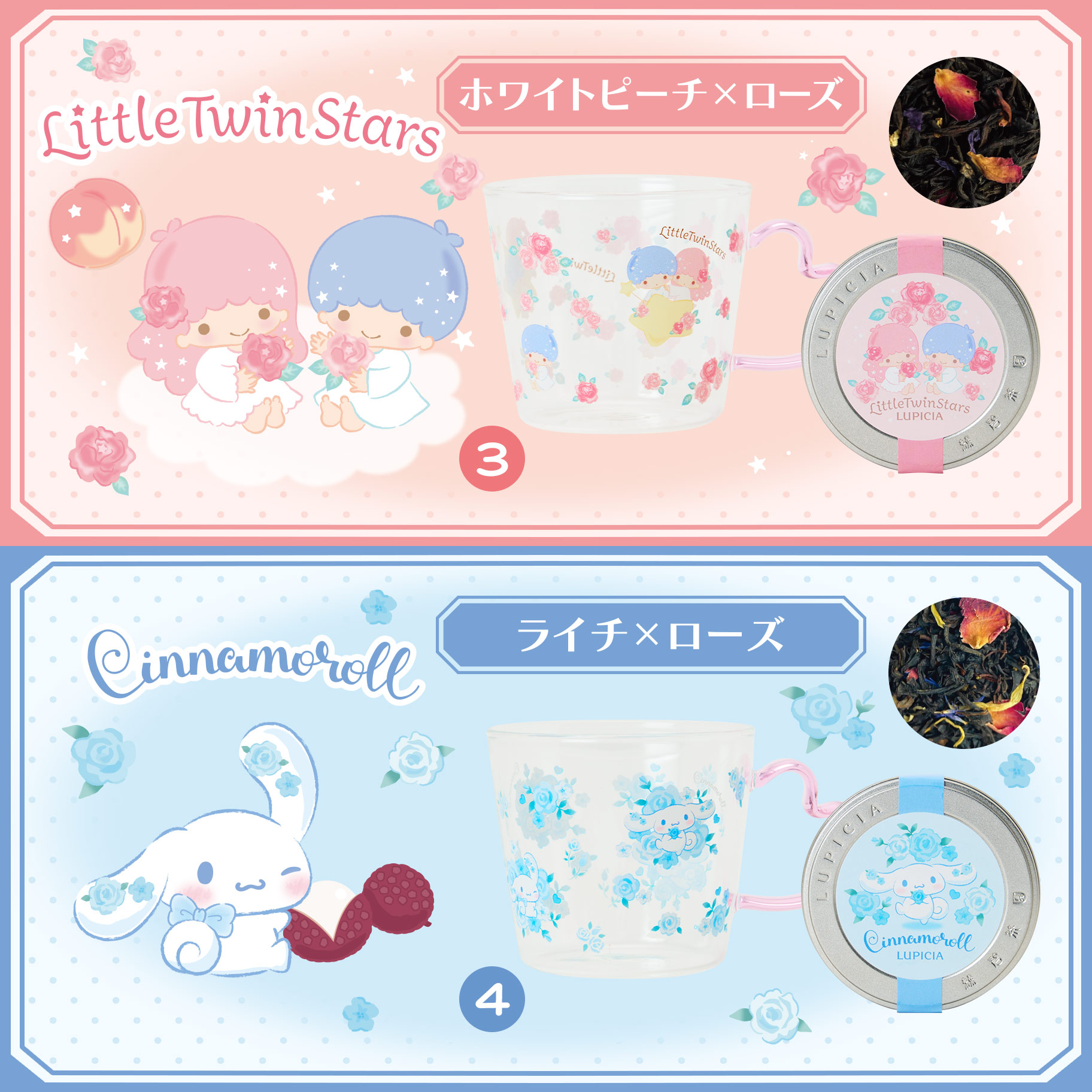 日本預訂📍Sanrio x Lupicia玻璃杯連茶包套裝 18/2日本開售