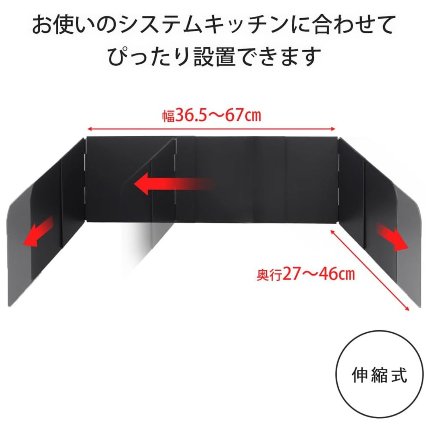🔥🔥【日本製《 下村》燕三条可伸縮防油濺擋板】平面爐專用