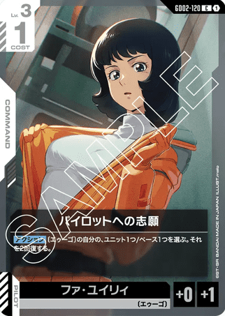 Gundam TCG Card Game - GD02-120 (C) Aspiring Pilot 
