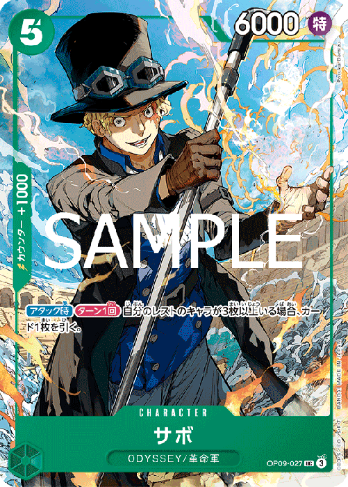 (行版) Bandai One Piece Card Game Special Card Set vol.1 海賊王 卡牌遊戲 特別卡組 第一彈 (1包9張) (1套9款) ［亞洲地區限定產品］