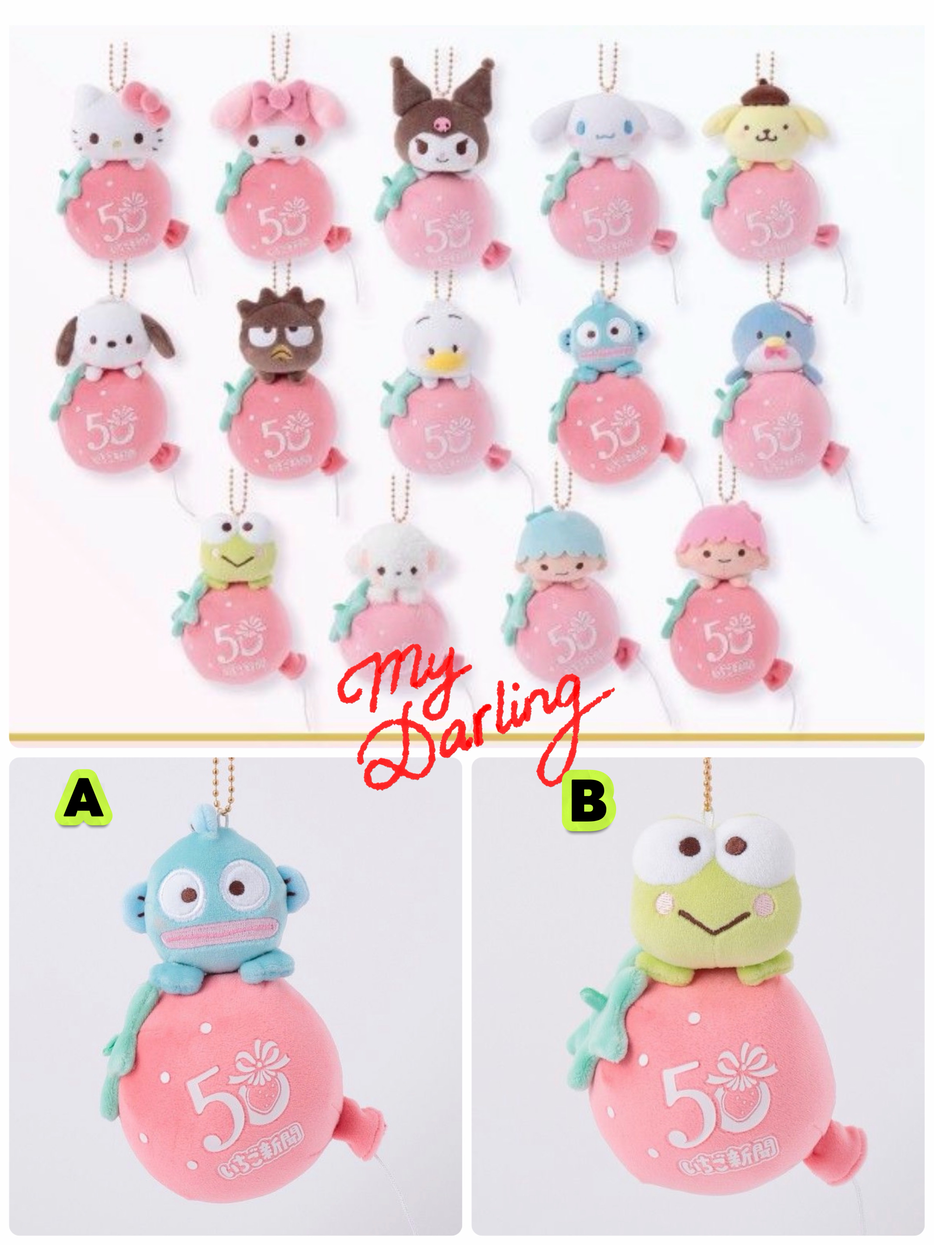 ☆現貨☆日本直送KThingS x Sanrio草莓新聞50週年草莓汽球公仔吊飾