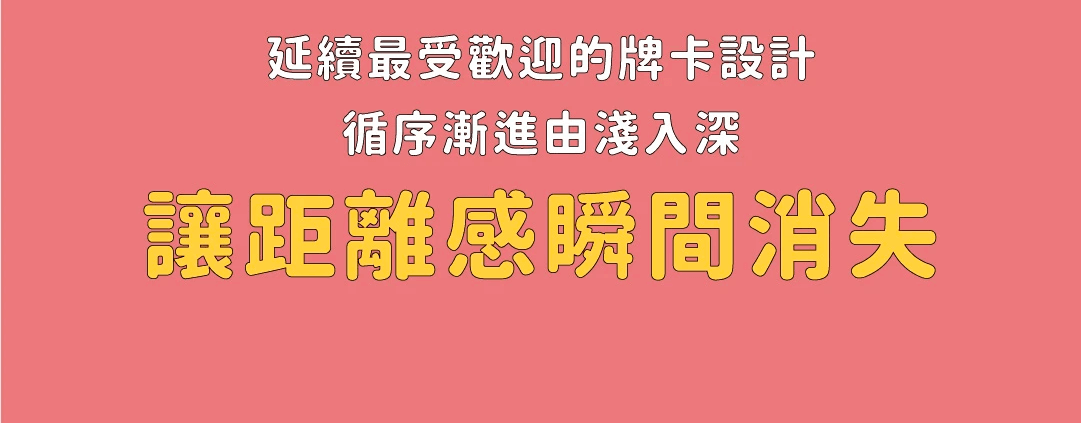 深刻地認識一個人｜威嗝高校聯名限量款｜思維槓桿
