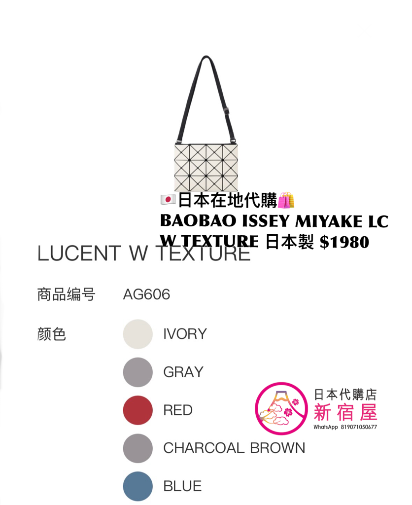 BAOBAO ISSEY MIYAKE LUCENT WITH TEXTURE