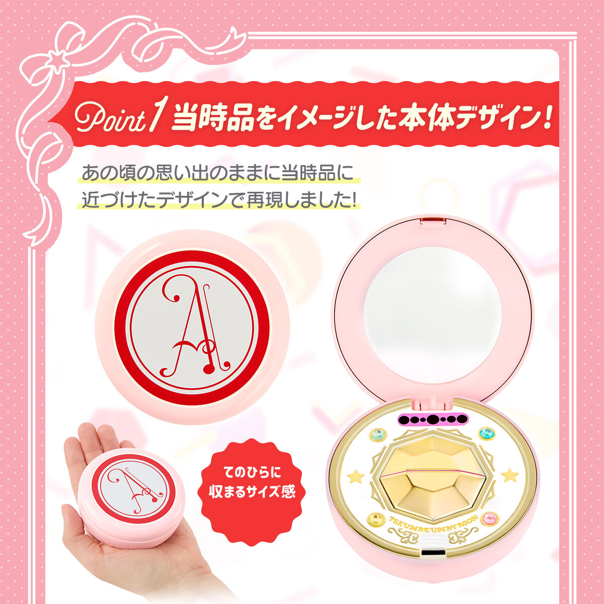 (預訂訂金 $100) (總價 $308) (魂限) Bandai Special Memorize 小魔鏡 變身化妝盒 (行版)