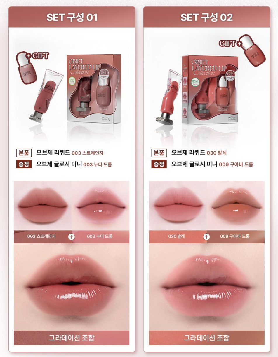 韓國 Muzigae Mansion 霧面絲絨唇釉 +送 Mini Tint｜Objet Liquid 