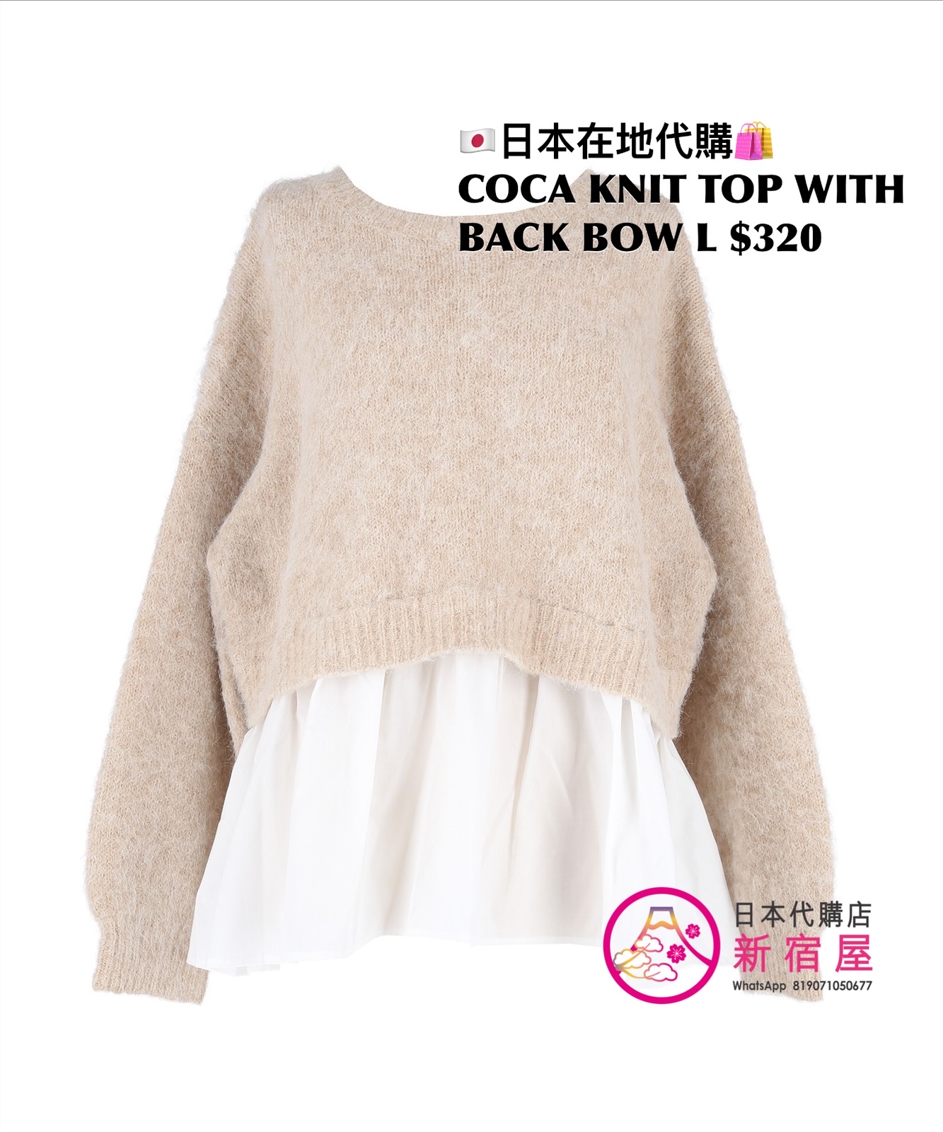 COCA KNIT TOP WITH BACK BOW