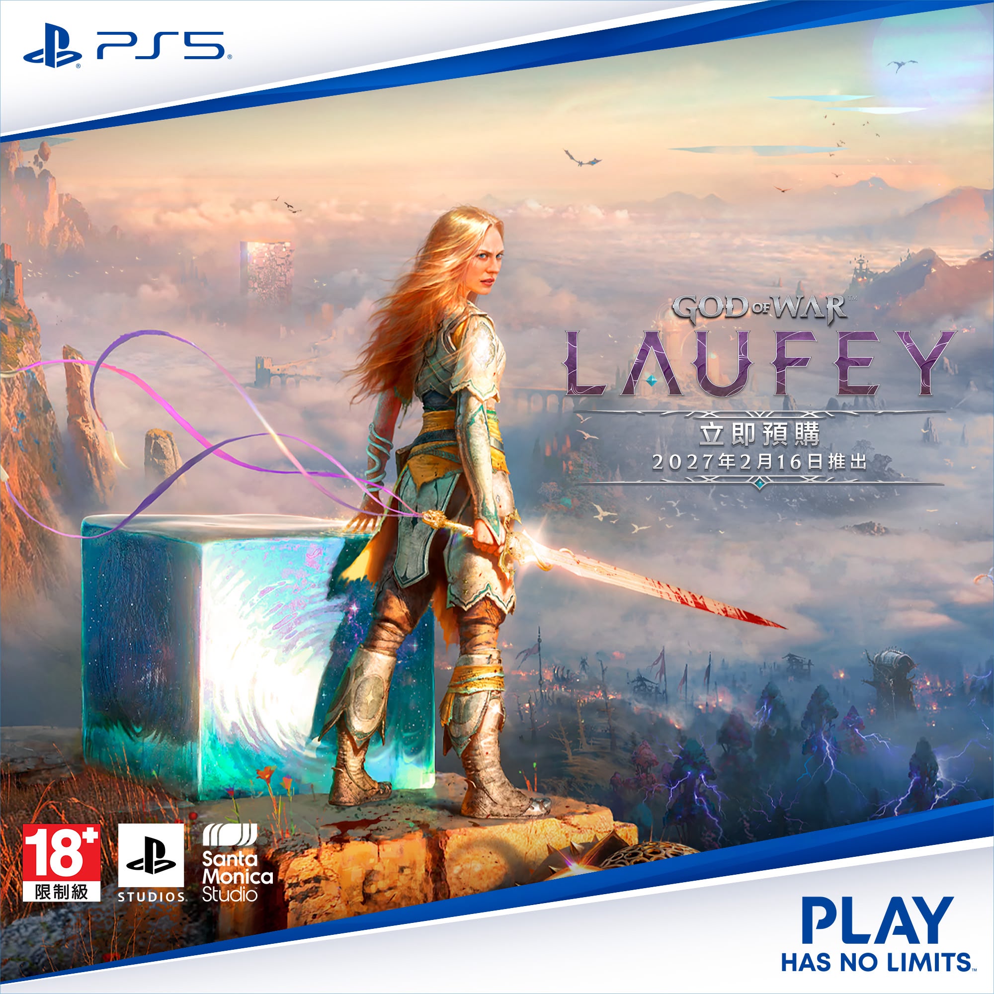 [預訂] [行版] PS5 God of War Laufey (訂價HKD388) (訂金HKD100)