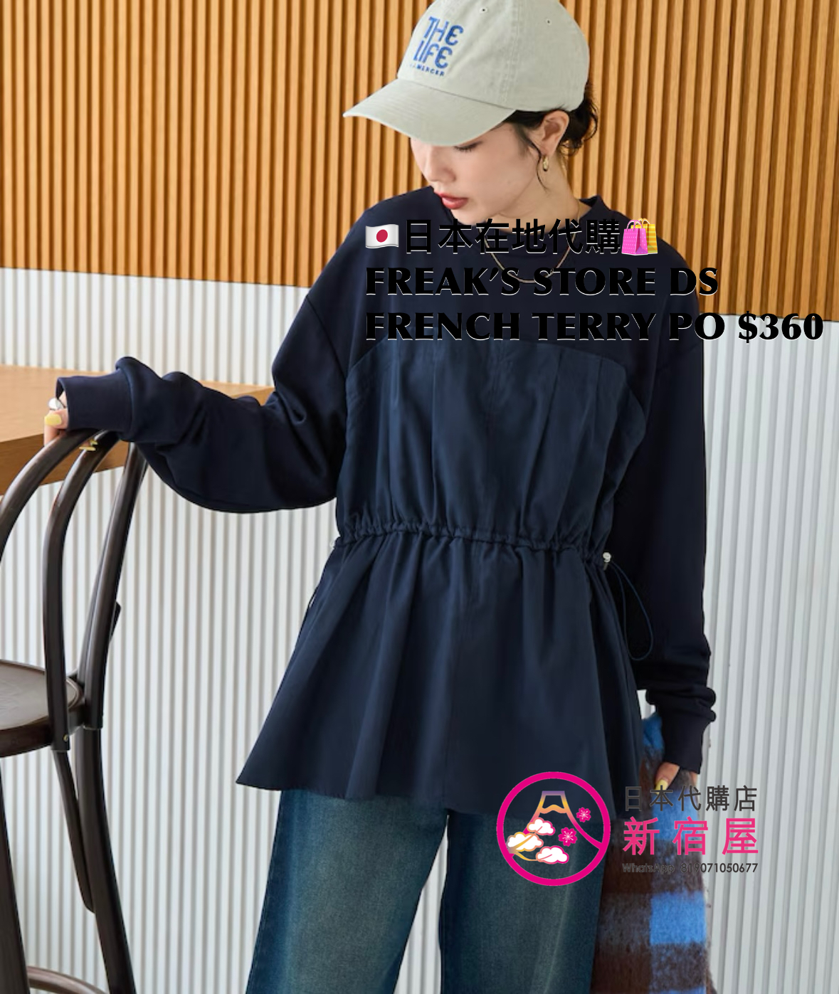 RODEO CROWNS WIDE BOWL DRAWSTRING FRENCH TERRY PULLOVER