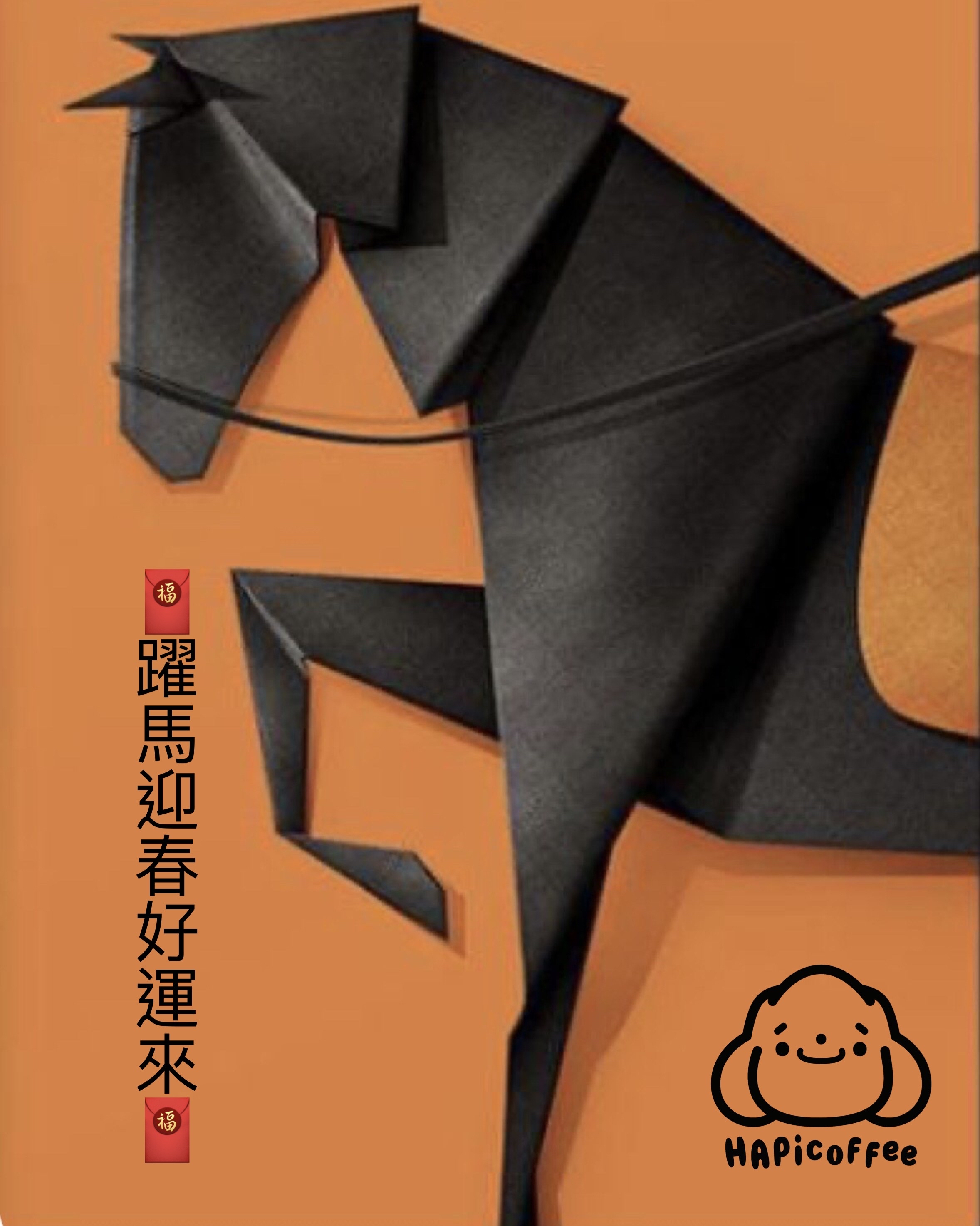 躍馬迎春開運福箱Year of Horse Lucky Box