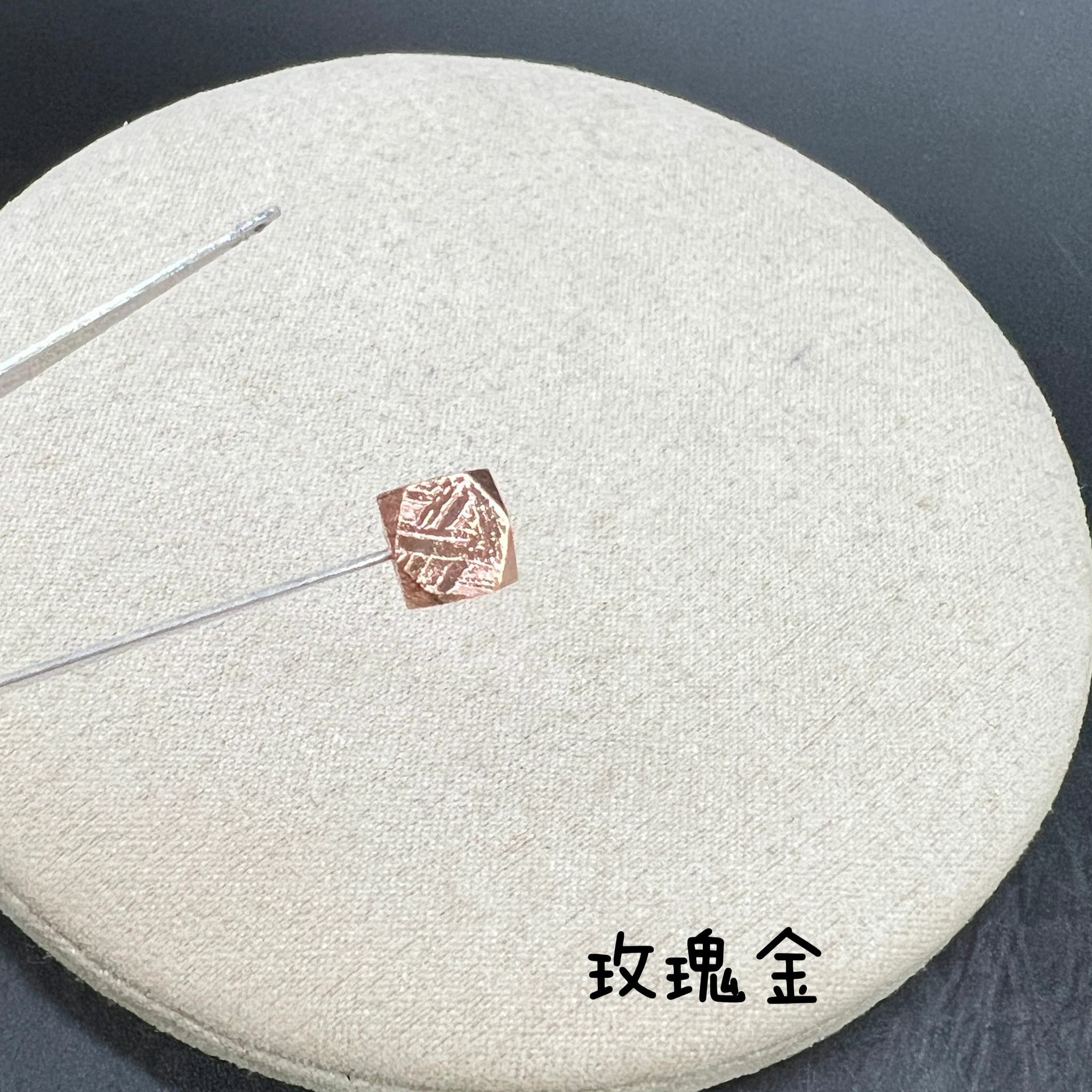 天鐵單珠 (八角)