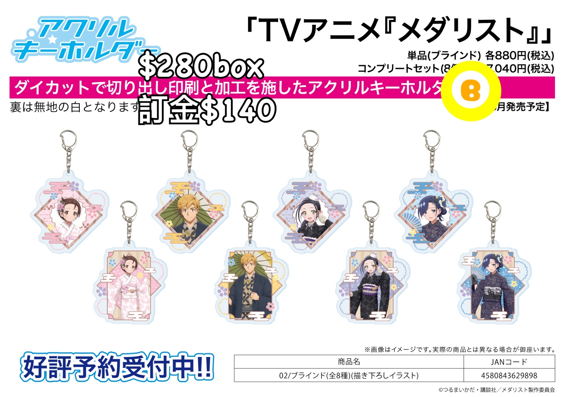 Preorder預訂6/2026年金牌得主匙扣原盒