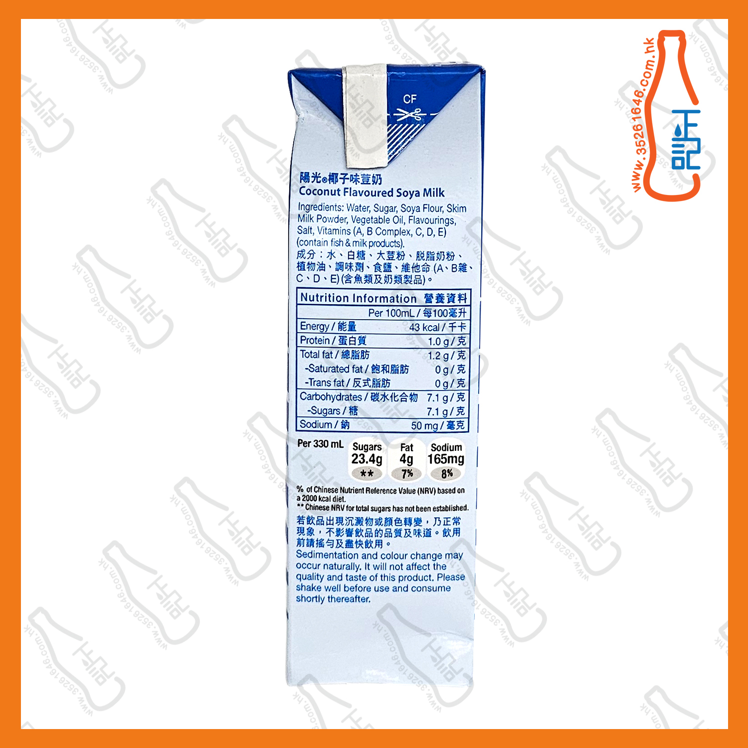 ==(大)陽光椰子味荳奶 330ml x【12包】/份