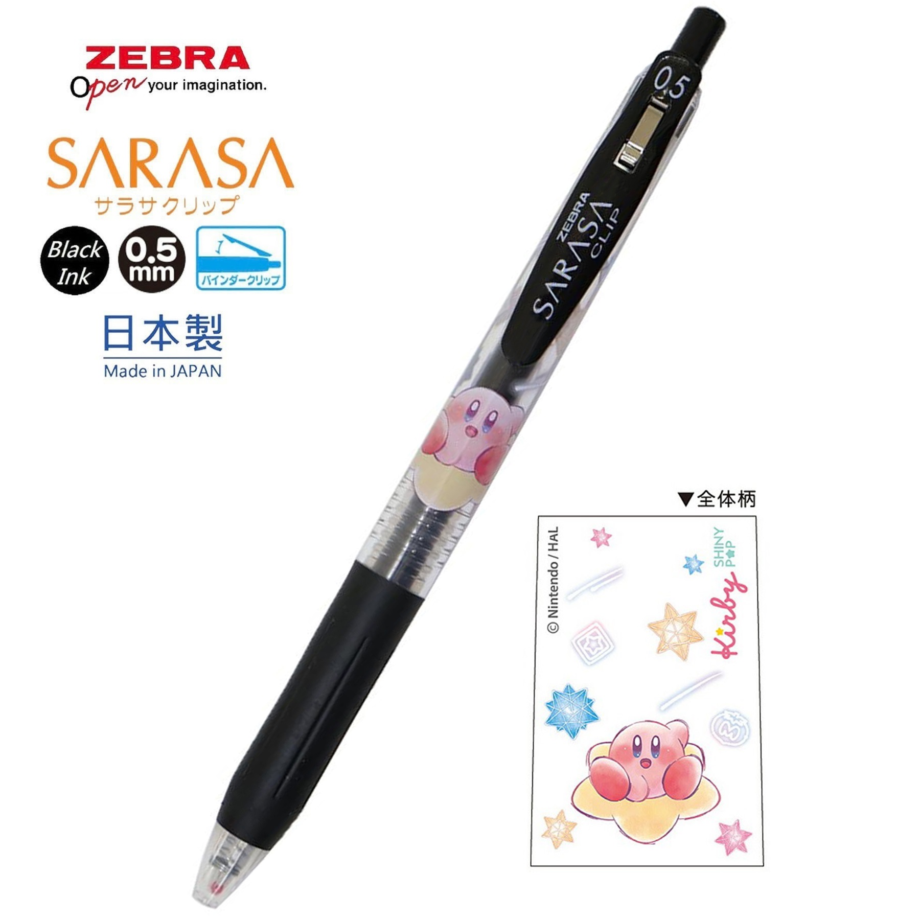 現貨｜Kirby 星之卡比 日本製 Zebra SARASA CLIP 0.5mm 黑色 啫喱筆 (307392)