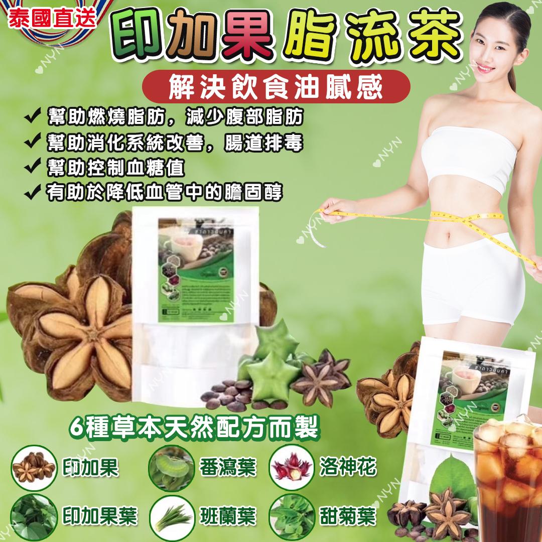 【預訂】泰國直送印加果脂流茶 (1包40袋)