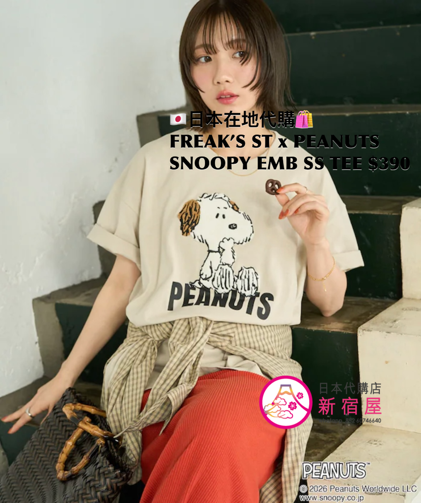 FREAK’S STORE x PEANUTS SNOOPY EMBROIDERY SS T-SHIRT