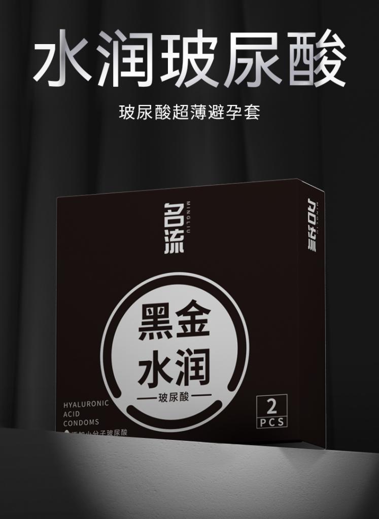 ​🖤 名流黑金系列：水潤玻尿酸超薄避孕套(2只裝）