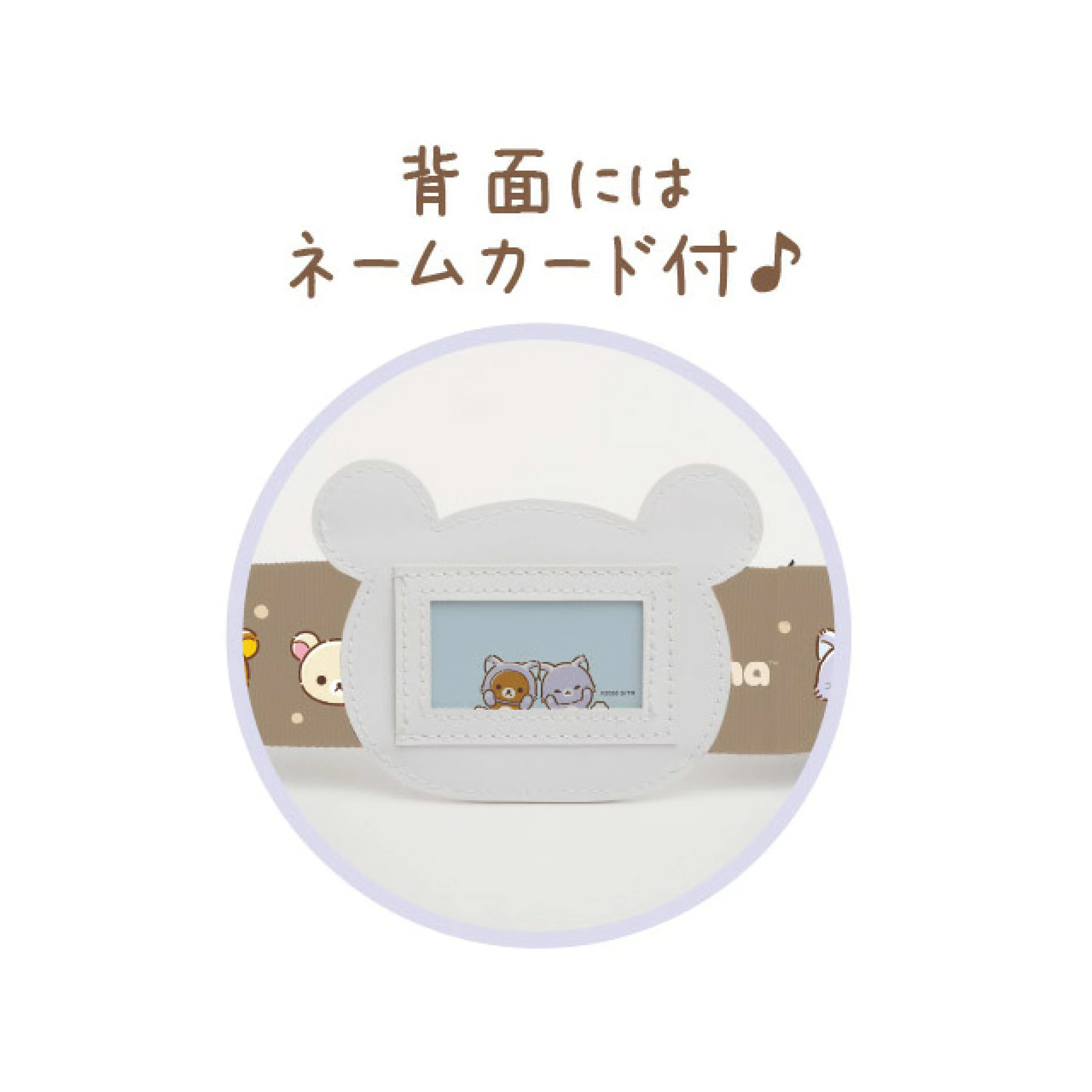 鬆弛熊 行李帶｜現貨