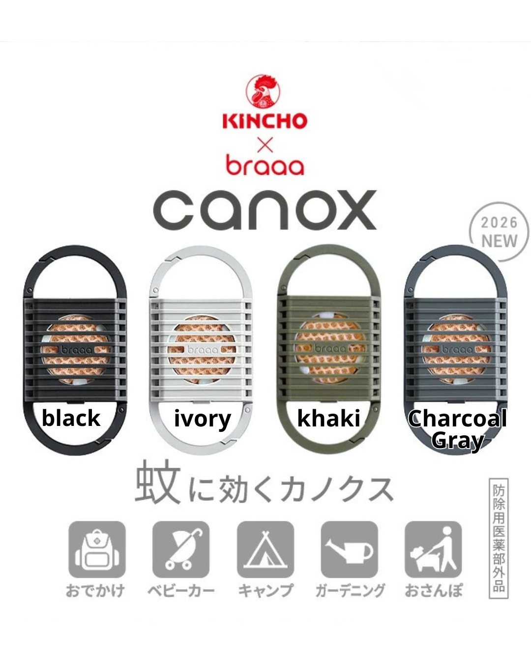 日本代購【 2026新色 日本直送 金鳥 KINCHO × braaa canox 可掛扣・便攜 電池式蚊機 |  Portable, Clip‑On Battery‑Powered Mosquito Repellent Device 】