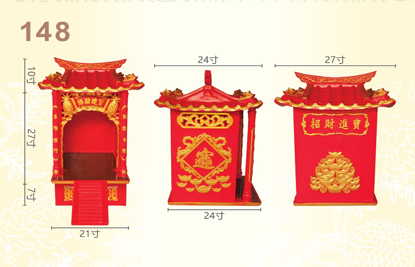 地主公屋系列-ITEM NO:148