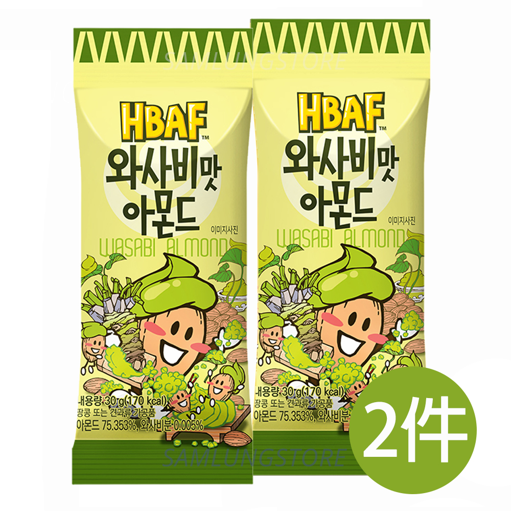  2件 HBAF 韓國 乾焗原粒杏仁 (芥末味) 30g 此日期或之前食用：2027.4.2