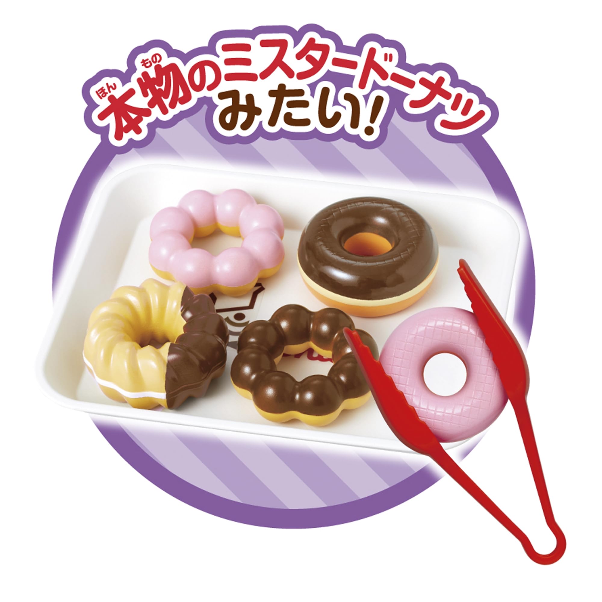 🇯🇵預訂 日本直送🇯🇵神奇的甜甜圈玩具套裝3Y+