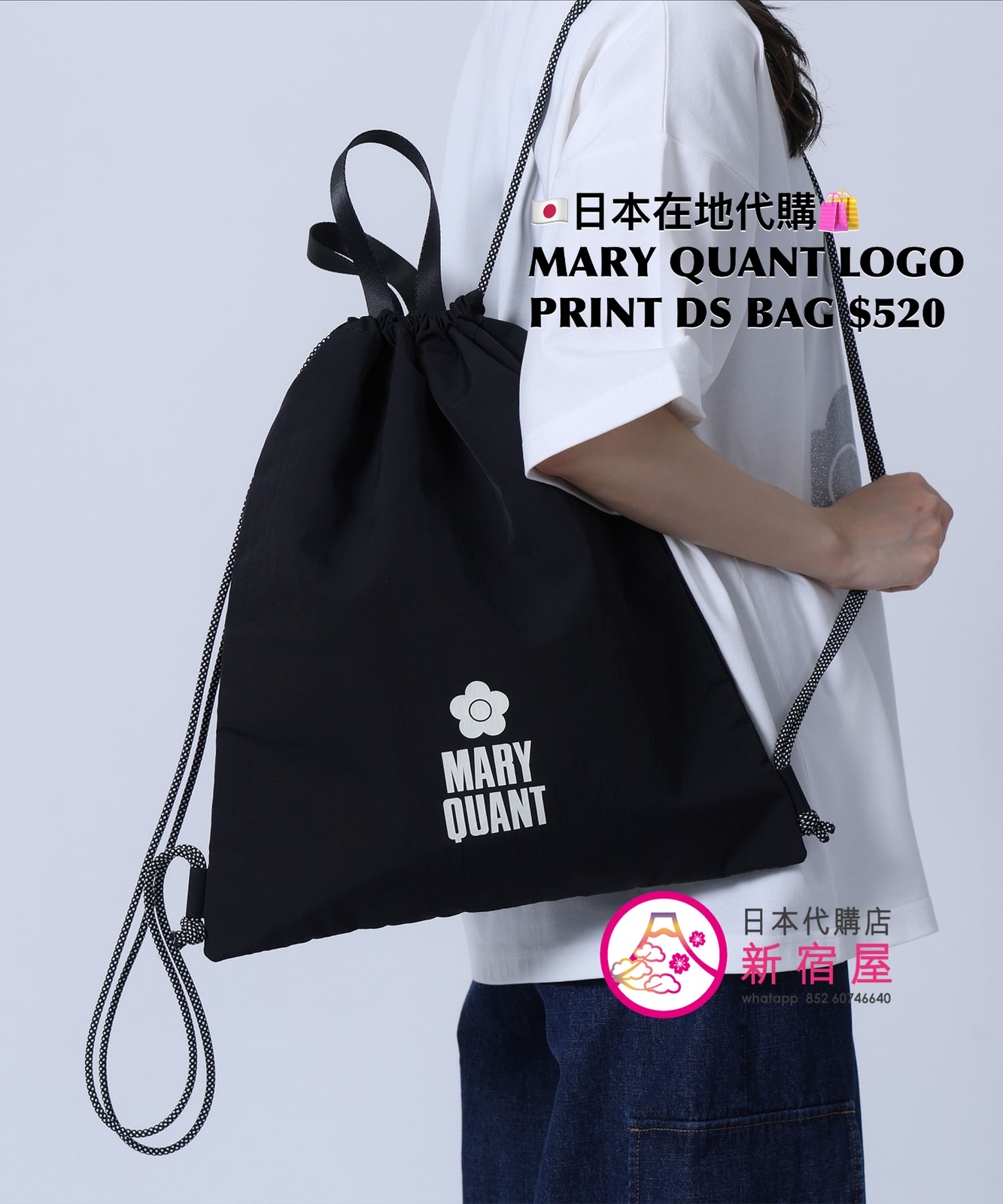 MARY QUANT LOGO PRINT DRAWSTRING BAG