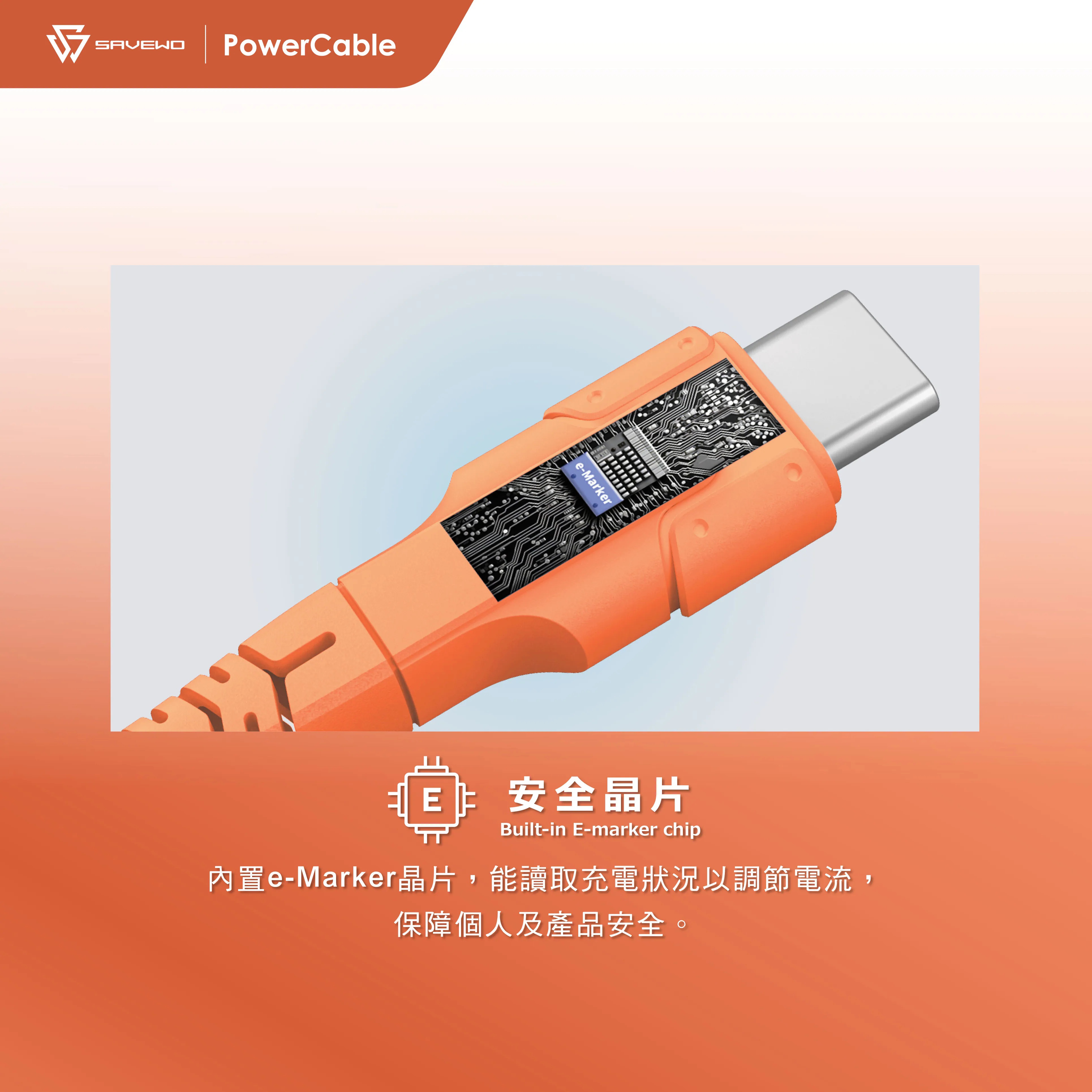 SAVEWO PowerCable ECO 100W PD3.0 USB-C 救世極速充電線 1.2米