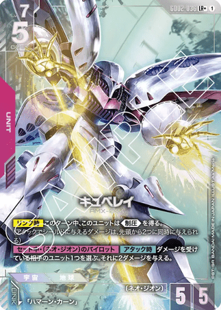 Gundam TCG Card Game - GD02-036 (LR+) Qubeley (AA) 