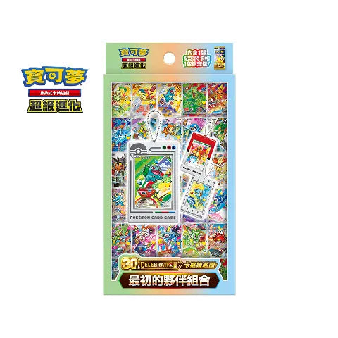 Pokemon TCG 繁體中文版 超級進化「30th CELEBRATION卡框鑰匙圈 最初的夥伴組合」