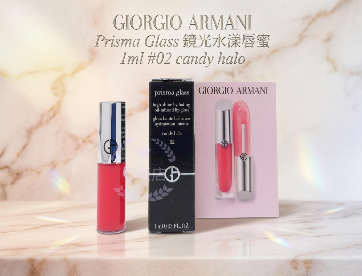 GIORGIO ARMANI Prisma Glass 鏡光水漾唇蜜 1ml #02 candy halo