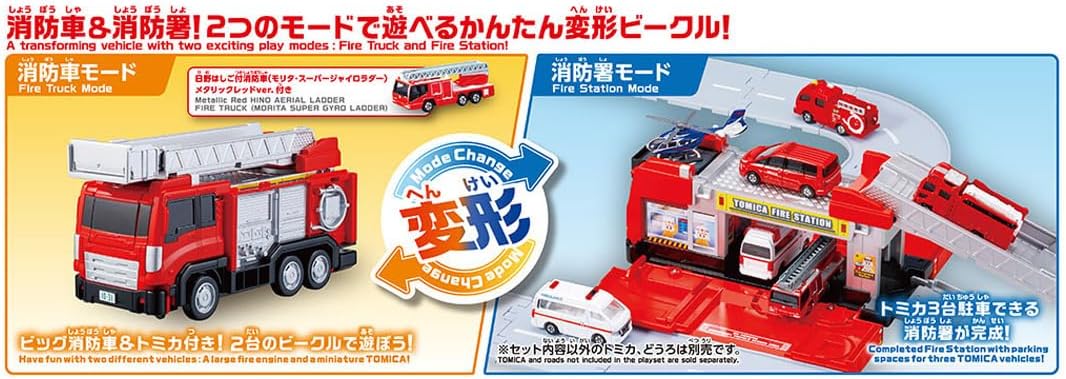 Tomica 消防車 變形梯消防車｜Takara Tomy 多美卡 合金車玩具｜兒童消防車 玩具車 Vbuy