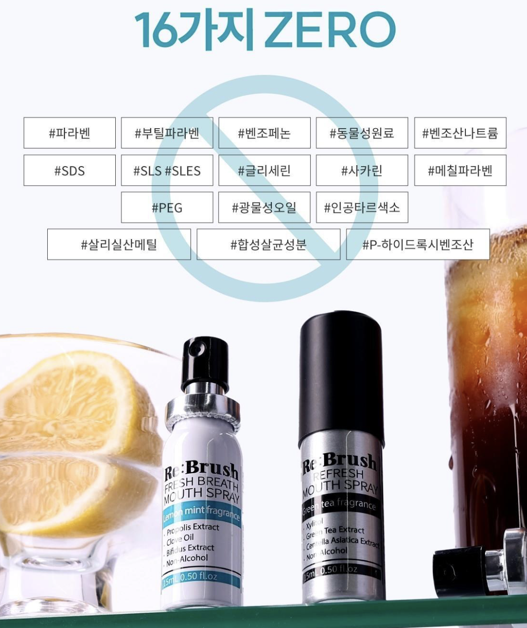 口氣救星｜韓國 Re:Brush 無酒精口腔清新噴霧套裝｜ReBrush Mouth Spray Triple Set