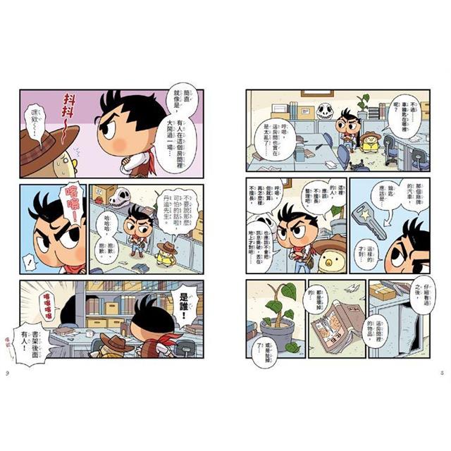 小光點 屁屁丹迪06：來去恐龍島！