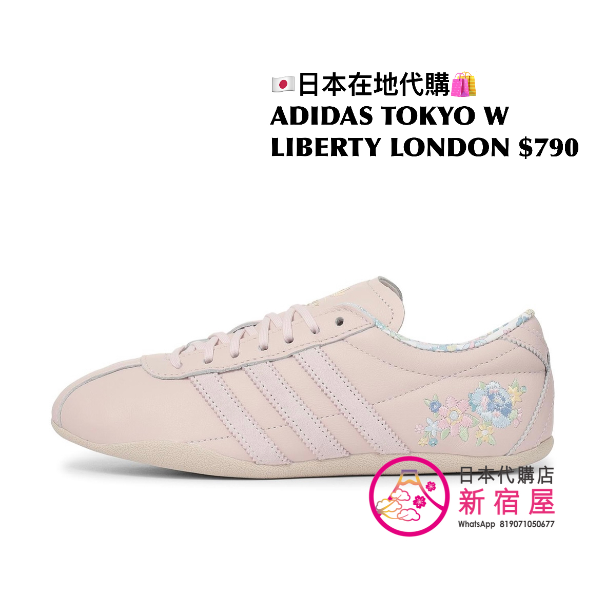 ADIDAS TOKYO W LIBERTY LONDON