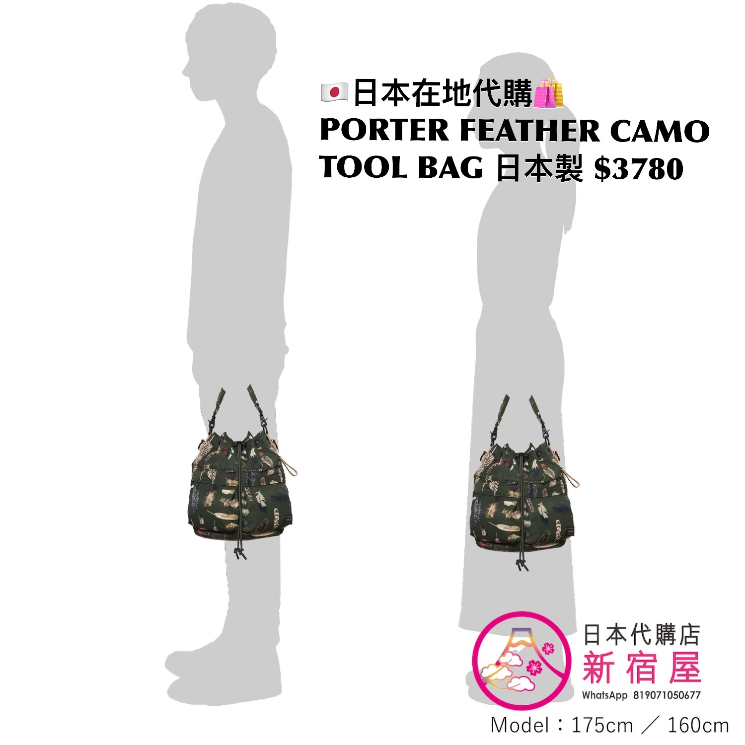 PORTER FEATHER CAMO TOOL BAG