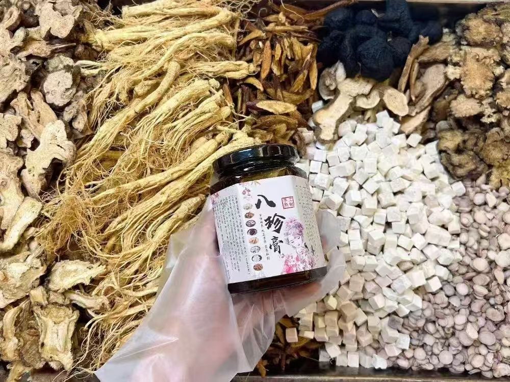 八珍膏