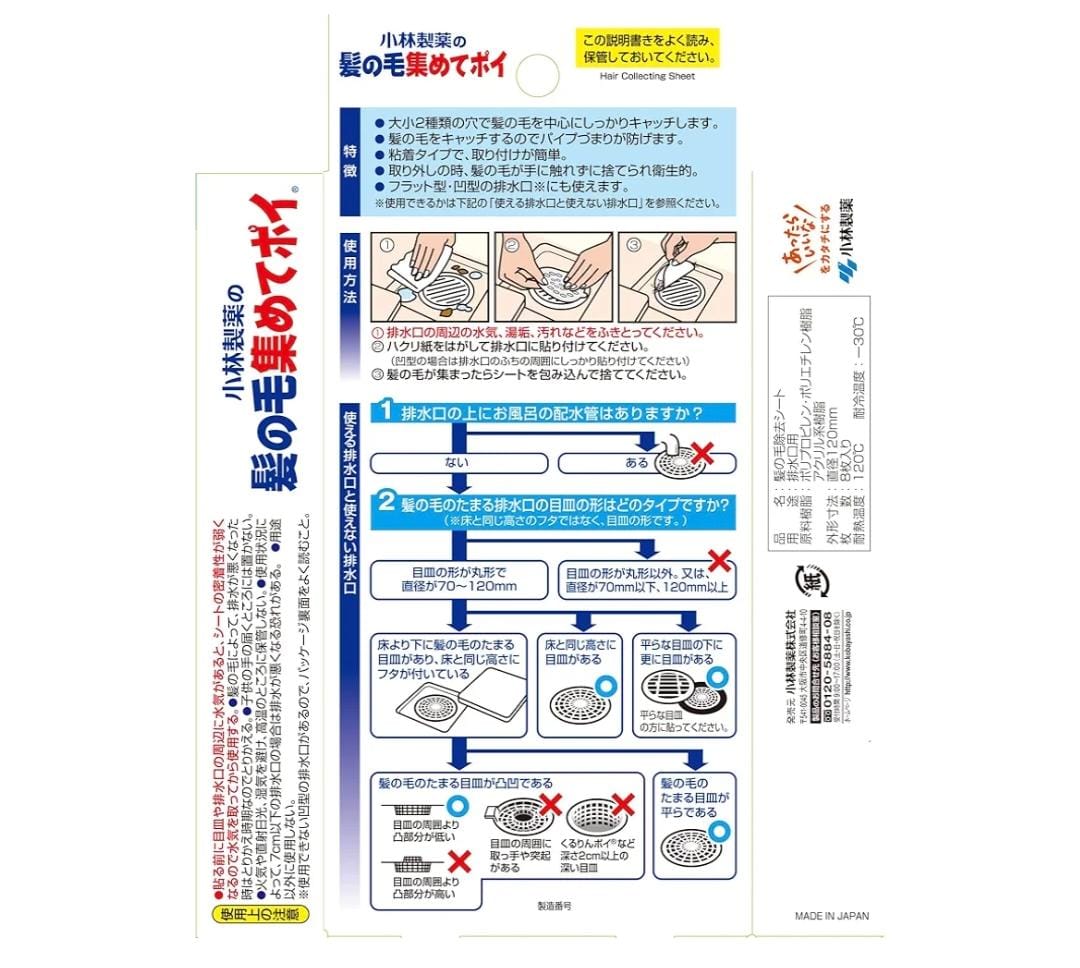 小林製藥 微波爐清潔濕巾 3入