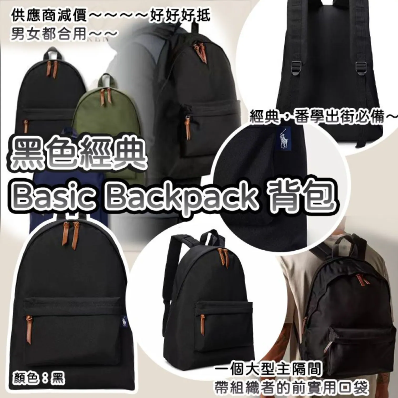 RL黑色經典Basic Backpack背包