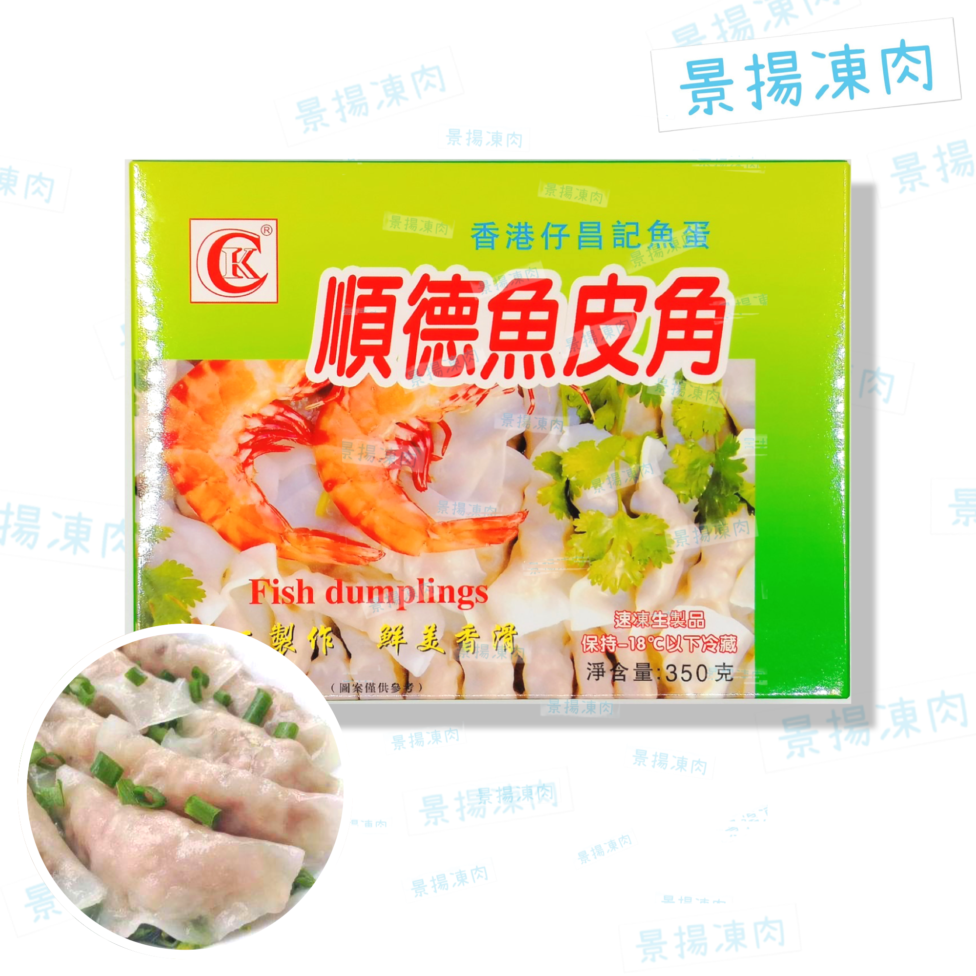 順德魚皮角