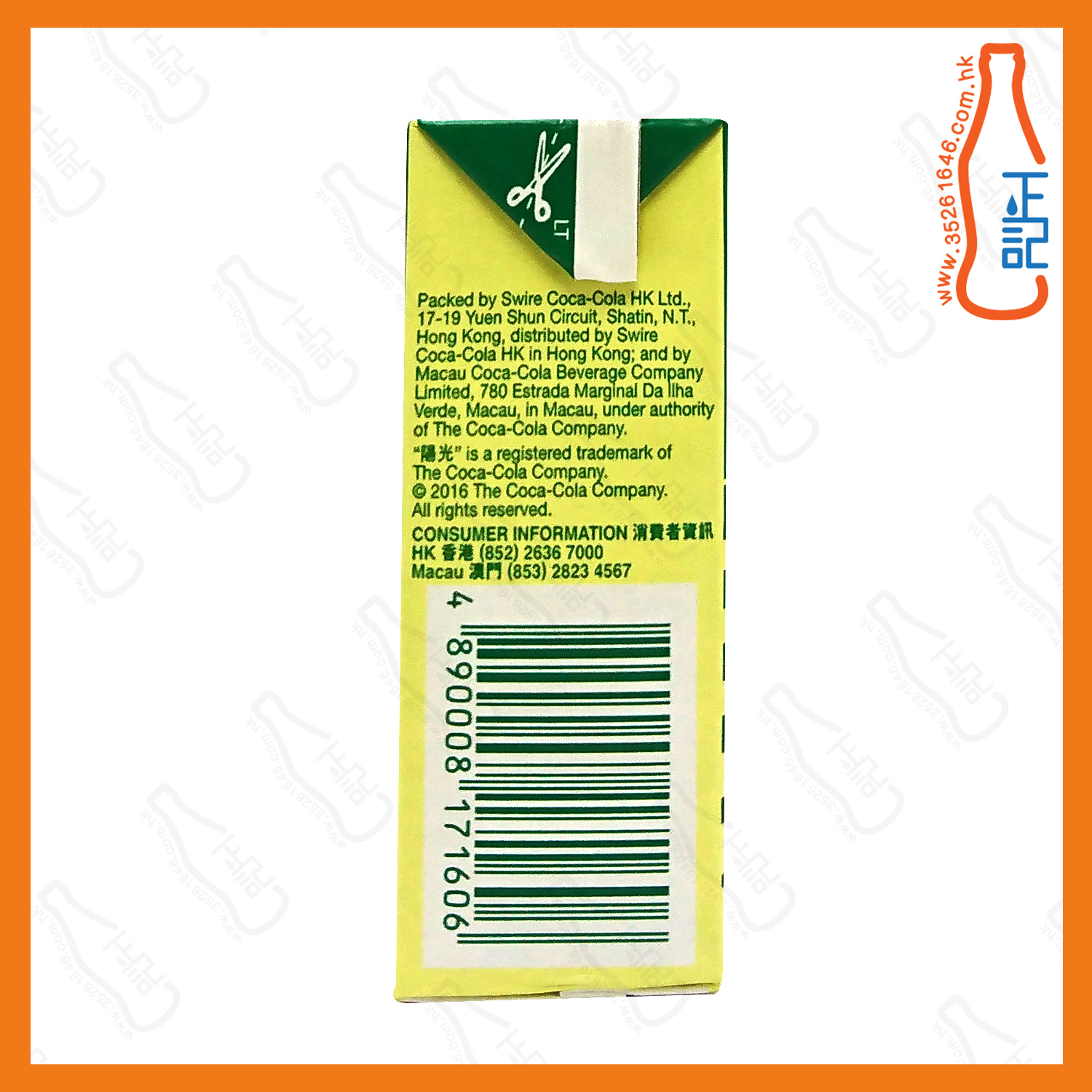 ==陽光 檸檬茶 250ml x 6包 /排