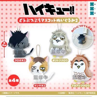 Preorder預訂7/2026年排球少年公仔扭蛋原袋20粒