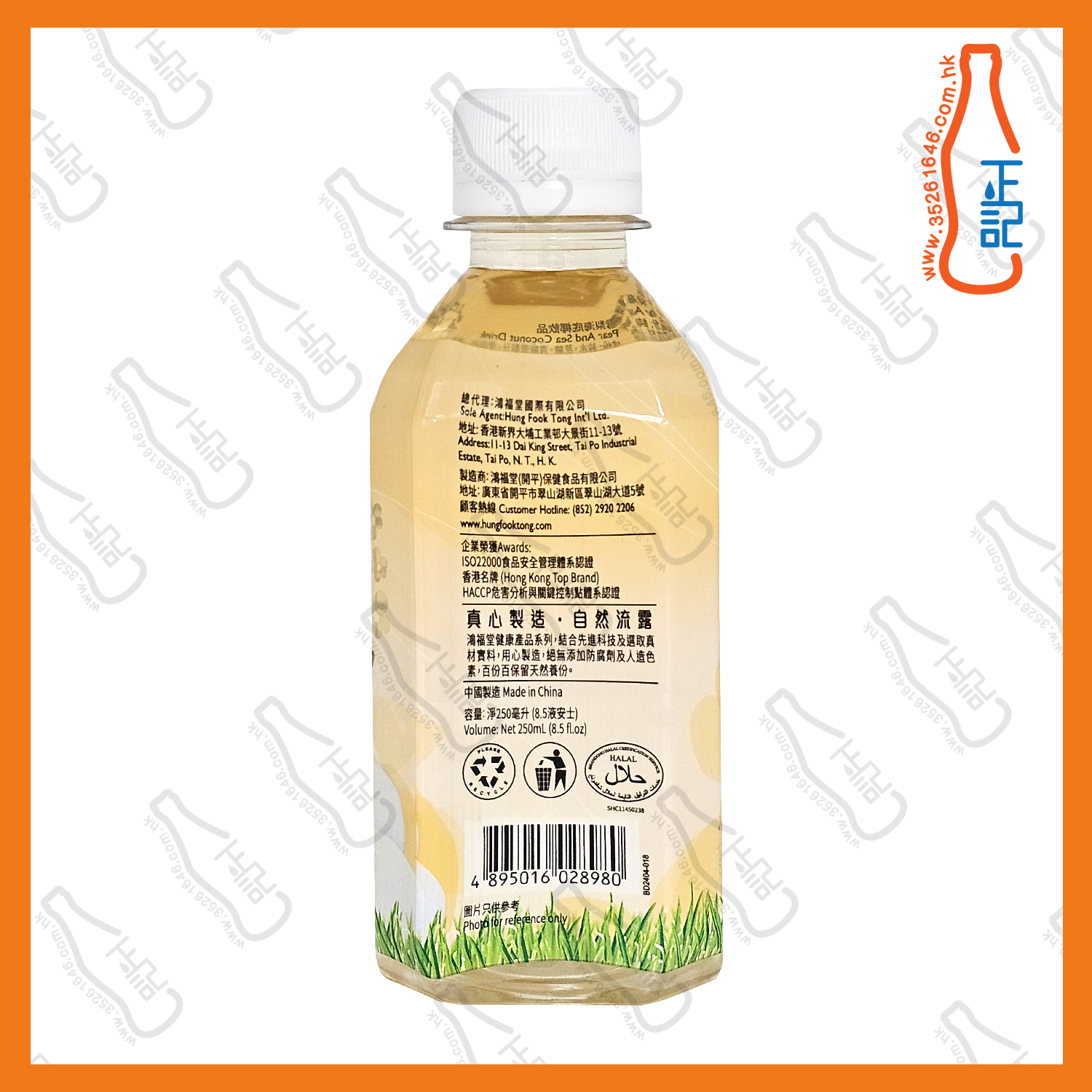 【迷你】鴻福堂雪梨海底椰 250ml x 24支 /箱